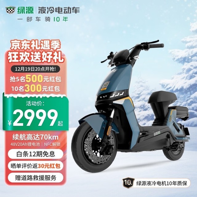 手慢無綠源liva10電動車僅2969元