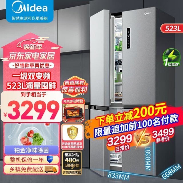 ޡ BCD-523WSPZM(E) ʮֶԿű 3299Ԫ
