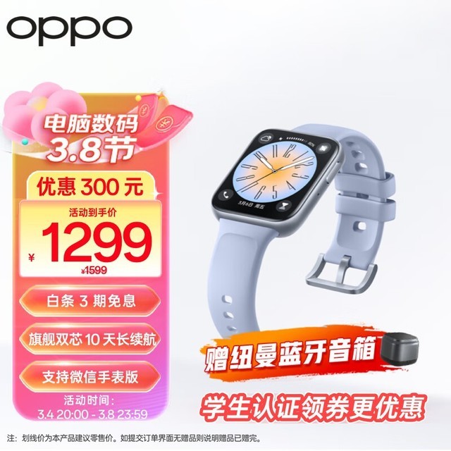 OPPO Watch 3 𽺱/