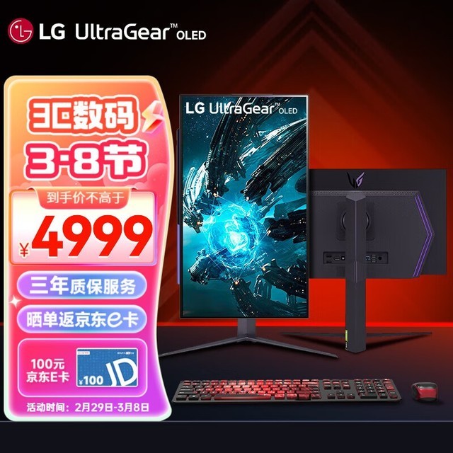 ޡLGȫ27ʾּ4799Ԫ Ϸ
