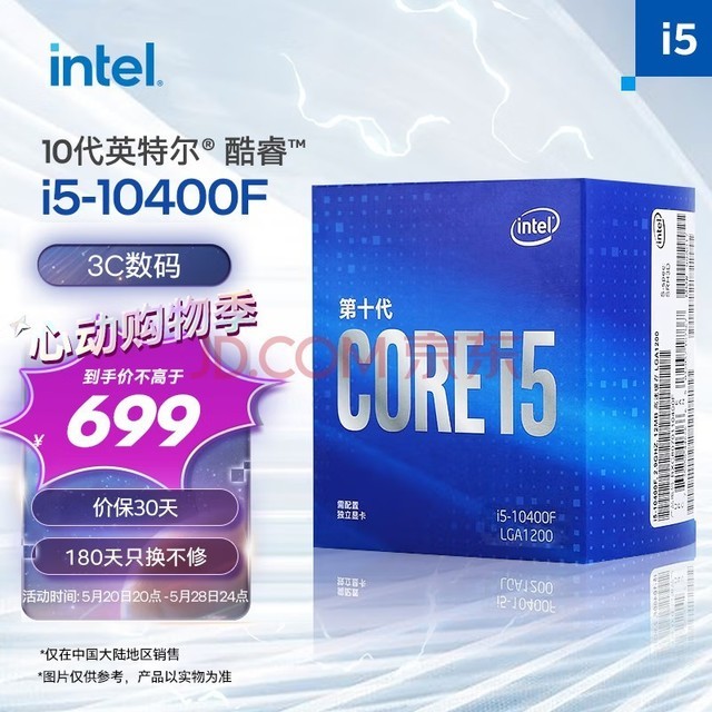 Ӣض(Intel) i5-10400F 10   612߳ Ƶ߿ɴ4.3Ghz װCPU