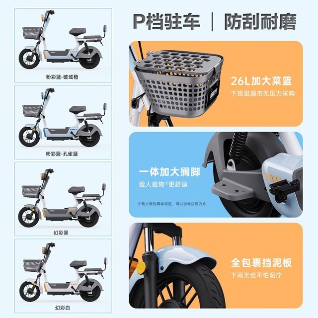【手慢无】支持手机解锁的哈啰电动车入手仅需1749元