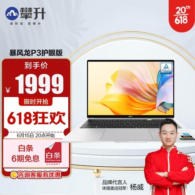 ޡ16.0ӢᱡIPASON  P3ʱŻ150Ԫ