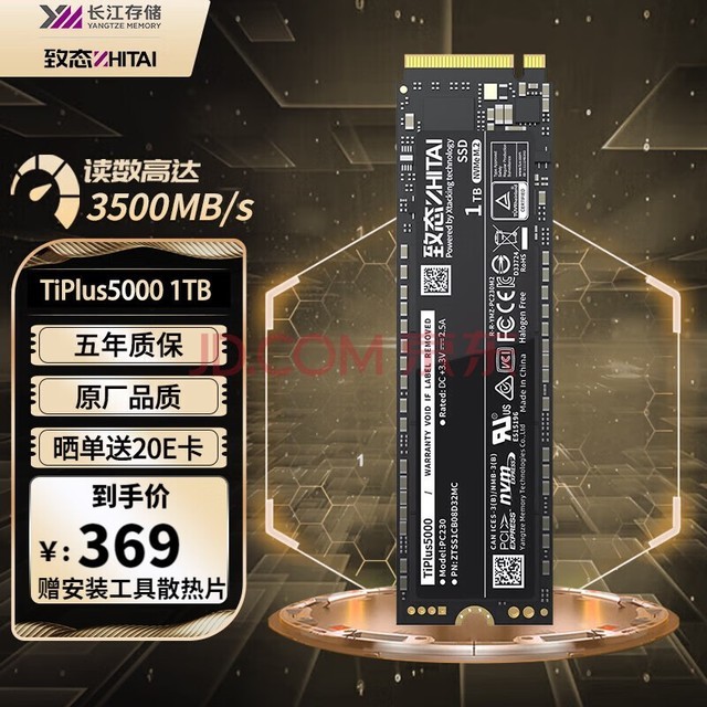 ̬ZhiTai洢 ̨ʽԱʼǱSSD̬Ӳ NVMeЭ M.2ӿ TiPlus5000 NVME M.2 1TB