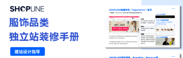 SHOPLINEƳҾӵװֲᡷתվ