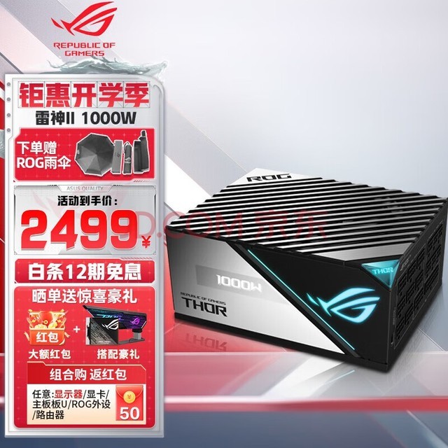 ˶ASUS ROG THOR850W/1200Wȫģ׽̨ʽԴ ROG1000W