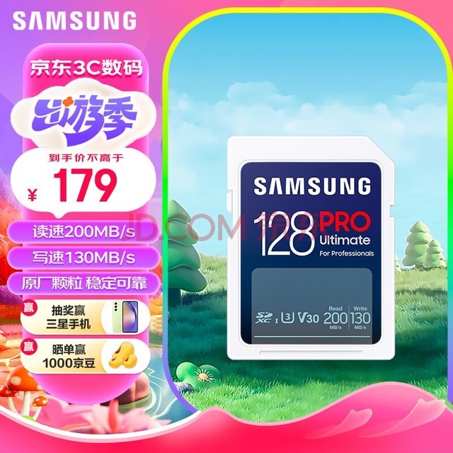  Samsung (SAMSUNG) 128GB SD memory card Ultimate U3 V30 4K UHD camera memory card SD card large card reading speed 200MB/s writing speed 130MB/s