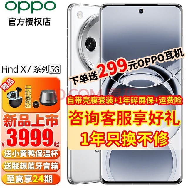 OPPO Find X7 AIֻ 5.5Gֻ 콢Ʒֻoppoȫͨ5gӰֻ oppofindx7 16GB+512G ٷ䣨ɹ50