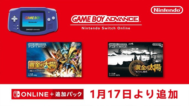 任天堂switch在線會員兩款經典遊戲1月17日上線