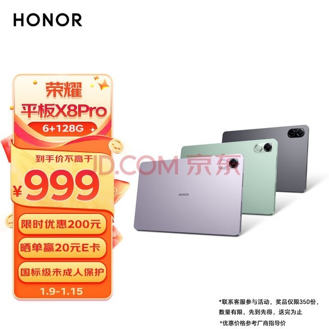 荣耀平板X8 Pro 11.5英寸 120Hz高刷2k护眼屏 多屏协同 娱乐影音办公学习平板电脑Pad 6+128GB WIFI 星空灰