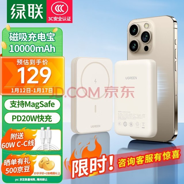 绿联（UGREEN）[3C认证]苹果磁吸无线充电宝支持MagSafe外接电池10000毫安时20W快充移动电源适用iPhone15Pro手机