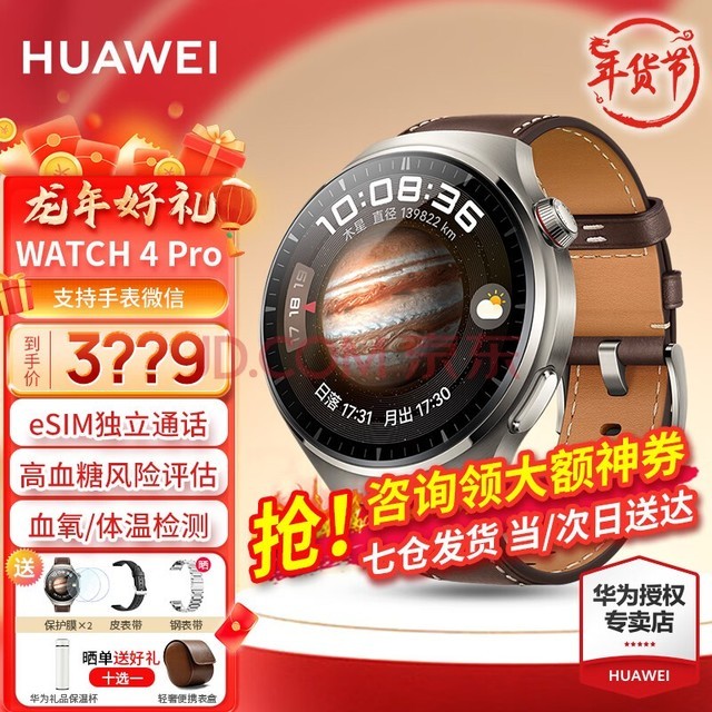 ƷΪֱwatch4 Pro˶eSIMͨѪѪǷ 48mmľ-ɫƤƤ+Ĥ ʮѡһ