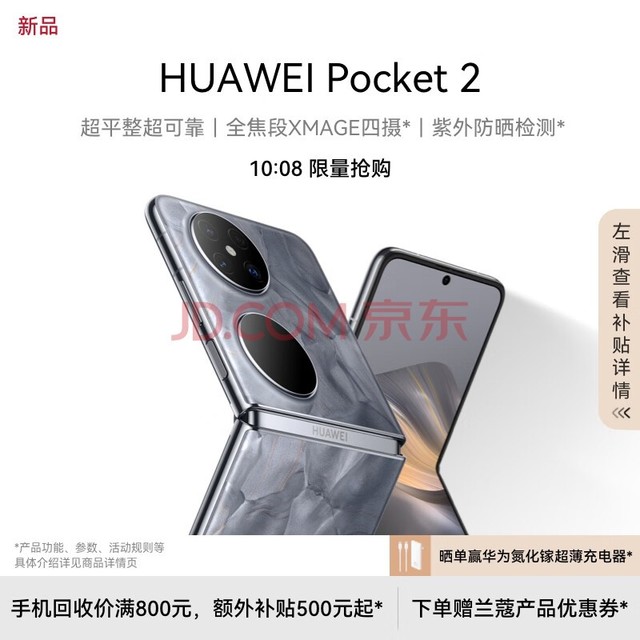  HUAWEI Pocket 2 Ultra flat and ultra reliable full focus XMAGE four shot 12GB+1TB Tahiti grey Huawei folding screen Hongmeng mobile phone