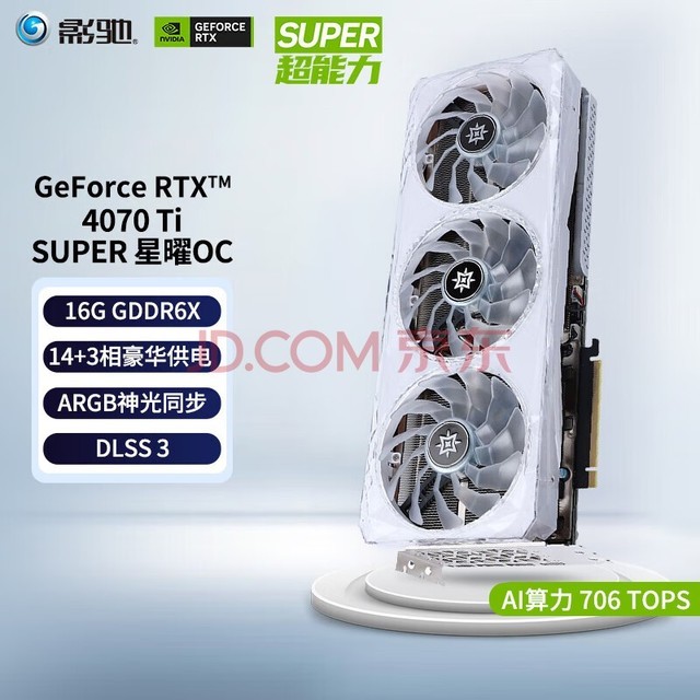 Ӱ GeForce RTX 4070Ti SUPERƷ/RTX4070Ti S ƵȾAIͼ2KϷ羺̨ʽԿ RTX4070 Ti SUPER OC
