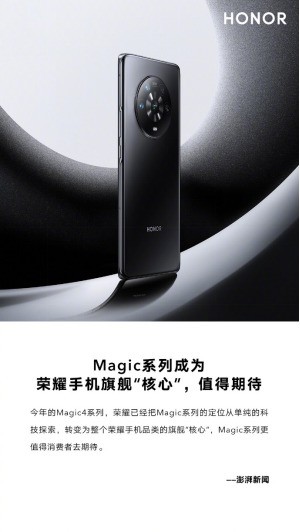ûȫԾҫMagic4 Pro415ȫԤ 