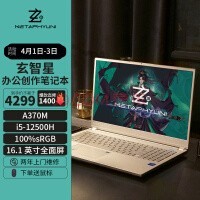 玄派 玄智星12代英特尔酷睿i5 A370M独显 16.1英寸全面屏办公笔记本电脑(i5-12500H 16G 512G 100%sRGB白昼版