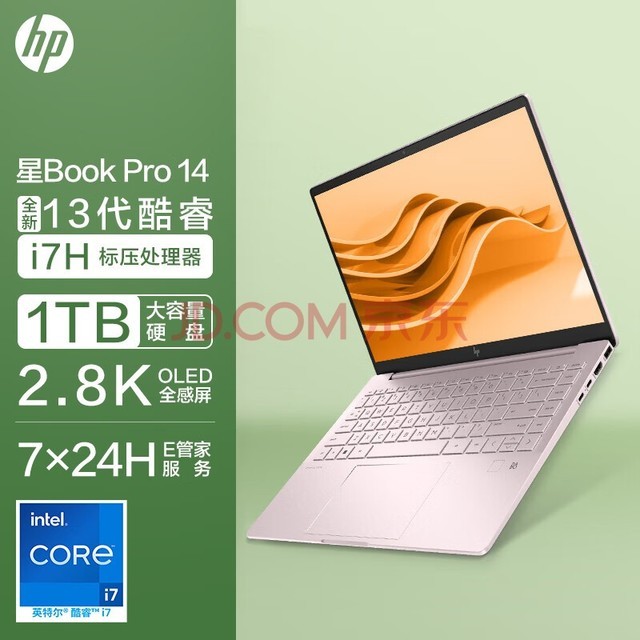 惠普HP 星Book Pro 英特尔酷睿i7 14英寸轻薄笔记本电脑(13代i7-13700H标压 16G 1TB 2.8K 90Hz OLED屏)粉