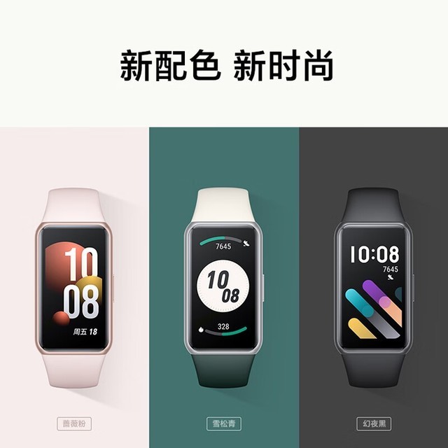 【手慢无】96种运动模式+全天候血氧检测!荣耀手环7限时特惠20元