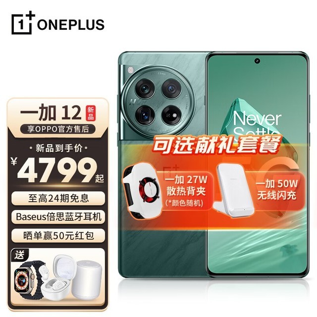  [Slow in hand] The price of one plus 12 5G mobile phones plummeted