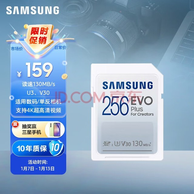 ǣSAMSUNG256GB SD洢EVO Plus U3 V30130MB/s֧4KȫƵڴ濨