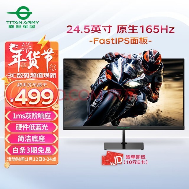 ̩̹24.5Ӣ ԭ165Hz FAST IPSҺ 1msӦ רҵ羺ϷС Ӳʾ P25H2G