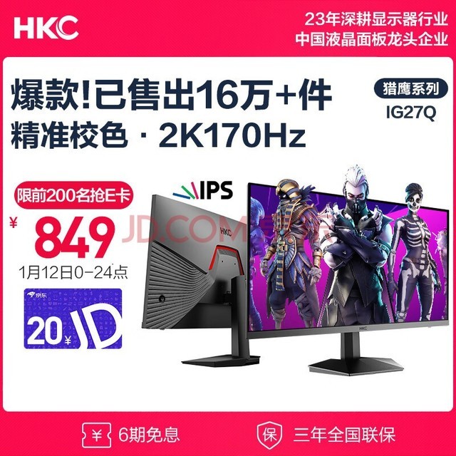 HKC 27Ӣ2K 170HzFastIPSϷĻ1msӦõ羺ӱʼǱʾ IG27Q