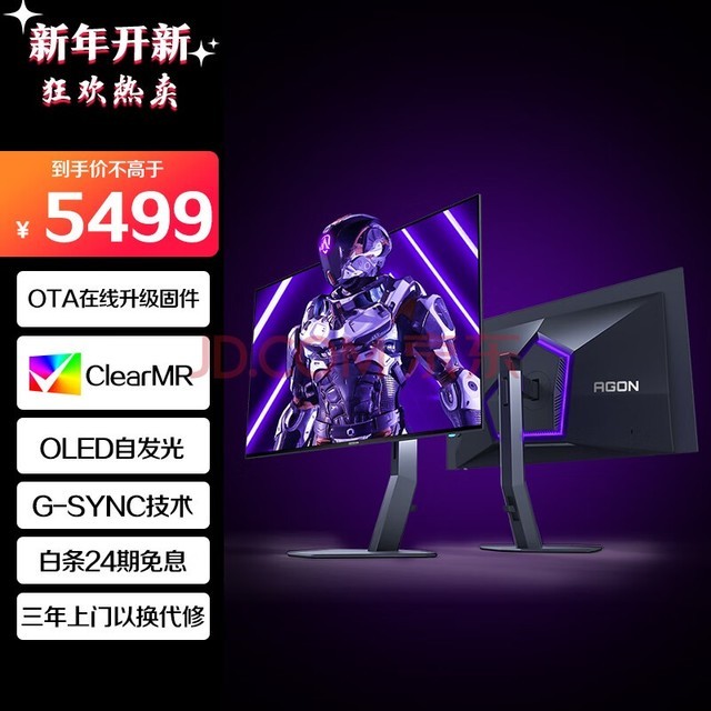 AOC 26.5Ӣ 2K OLEDԭ 10Bit 240Hz 0.01ms Уɫ AGLR Ӳ Ϸ羺ʾ AG276QZD