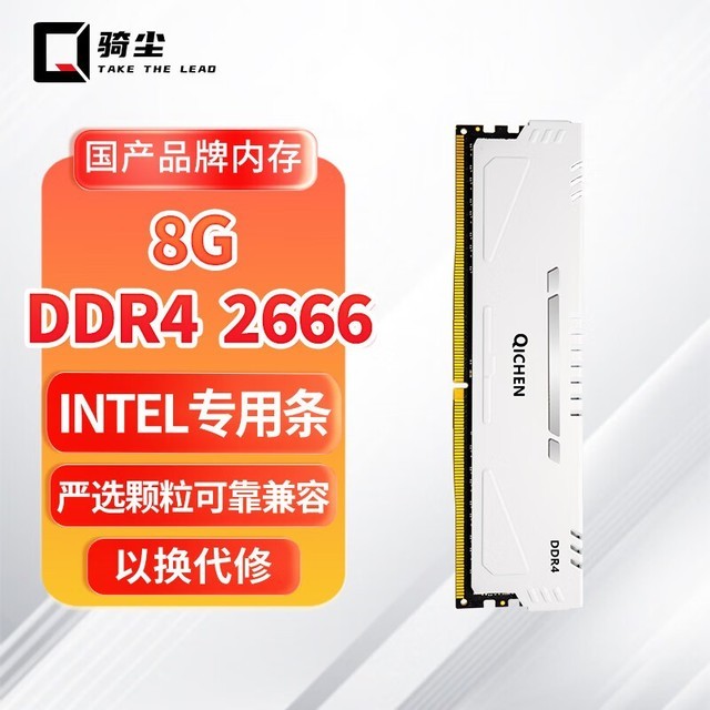 ޡƵǱ޴ﳾ DDR4 8Gڴ60Ԫ