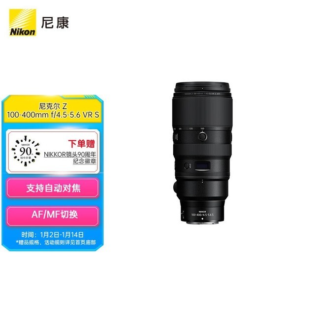 ޡ῵ Z 100-400mmͷŻ860Ԫ ϡȱлϽ