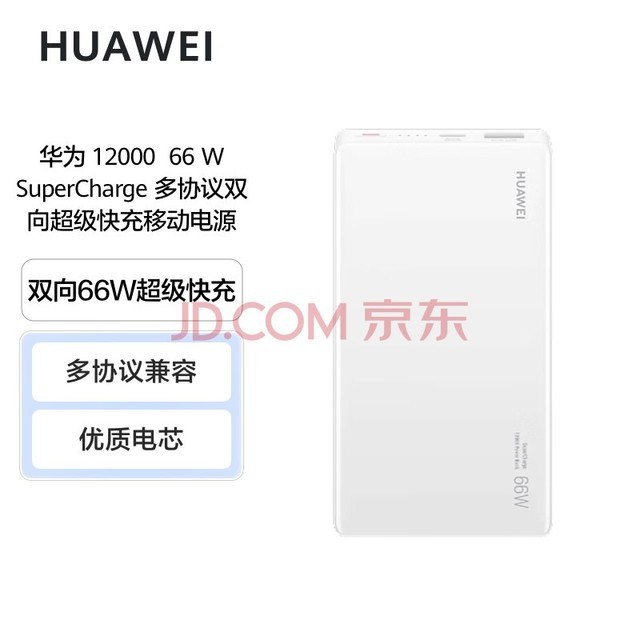 ΪHUAWEI ԭװ12000ƶԴ/籦 ˫66W/ʵо Mate40Pro/MateBook XPro 