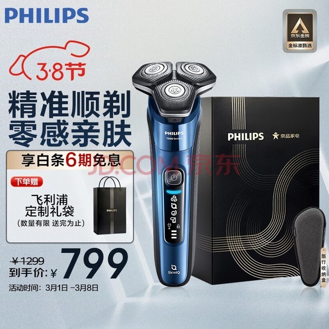 ֣PHILIPS綯뵶䳲7ϵ SkinIQ߶ϵмܸӦκ   Ϲ