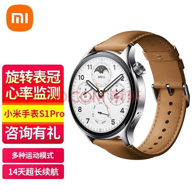 小米智能手表 Xiaomi Watch S1 Pro 智能旋转表冠 成人商务蓝牙通话多功能运动手表 小米S1 Pro 银色+真皮棕色表带