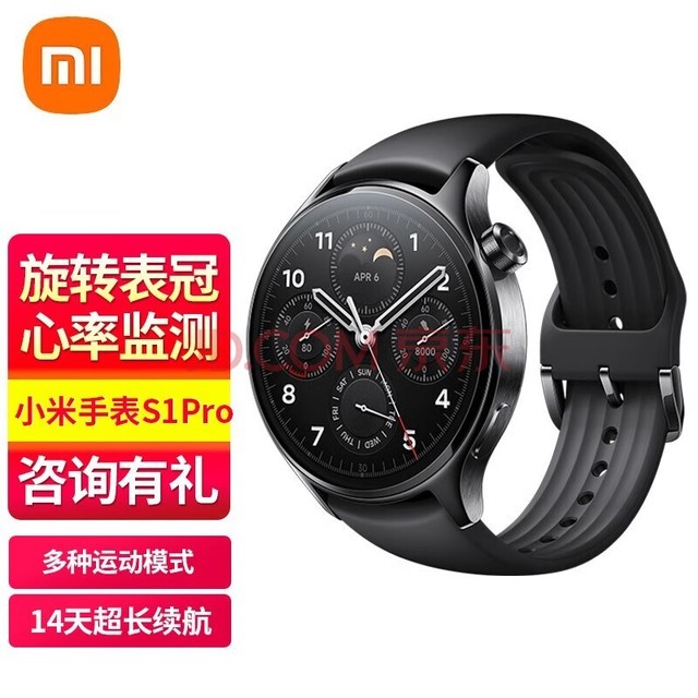 小米智能手表 Xiaomi Watch S1 Pro 智能旋转表冠 成人商务蓝牙通话多功能运动手表 小米S1 Pro 黑色+氟橡胶表带
