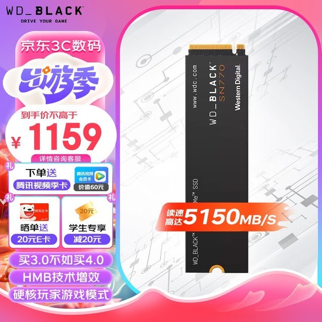  BLACK SN7702TB