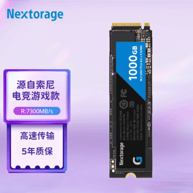 nextorage ne1n1tb 1tb