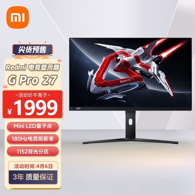 Redmi G Pro27
