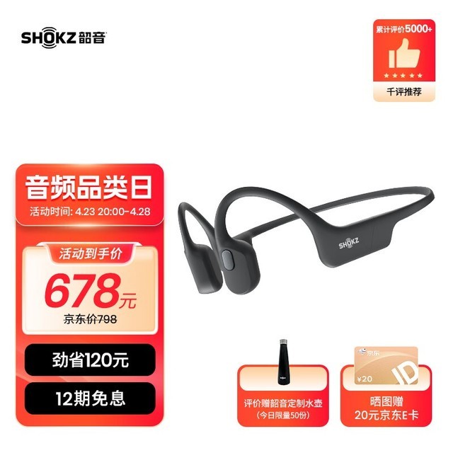  [Slow hands] Non ear friendly design+lightweight portable wireless headset for Shao Yin, starting from 606 yuan