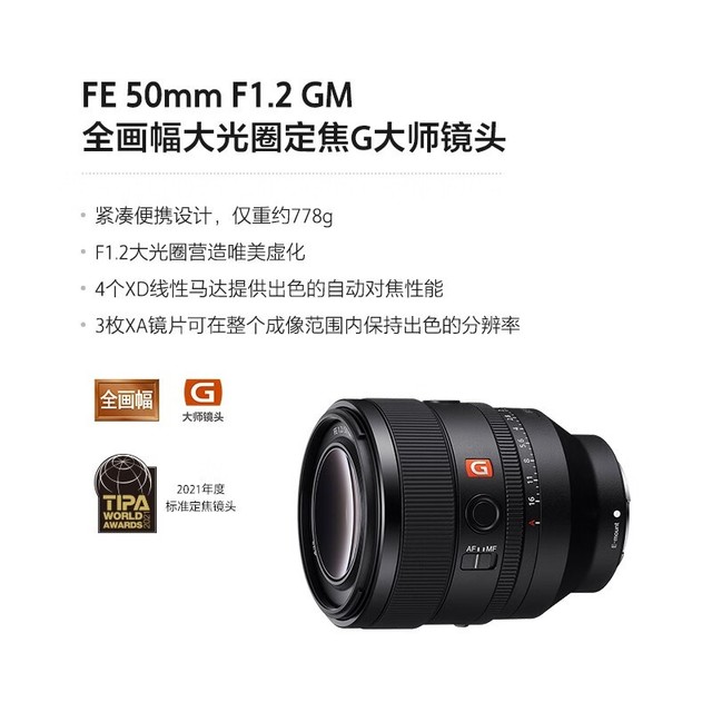 ޡFE 50mm F1.2 GMȦ콢콢