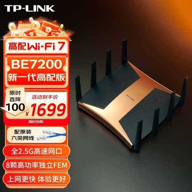 TP-LINK TL-7TR13090չTurbo