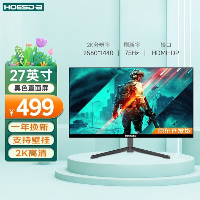 hoesda Hoesd.aD240M 27Ӣ-2K-75Hz-ips-ȫֱ