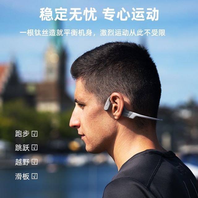【手慢无】一根钛丝造就平衡机身 韶音AS800骨传导蓝牙耳机秒杀价759元
