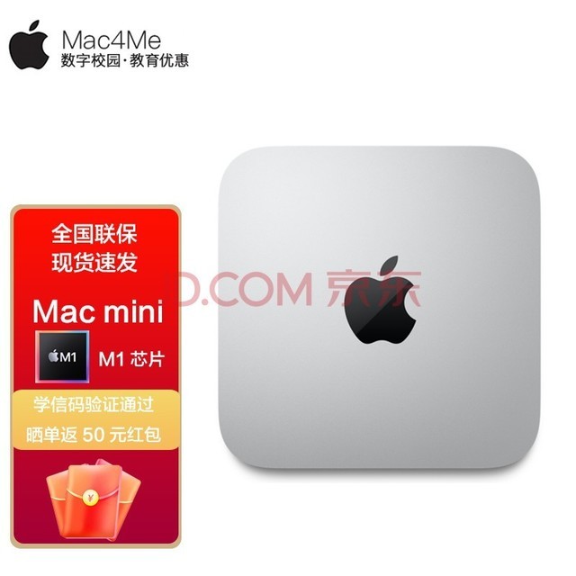 APPLE 2020¿Appleƻ Mac mini M1оƬ̨ʽС M1/8+8/8GB/256GB