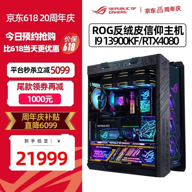 ޡ˶ˮROGҹȫͰװ ּ18494Ԫ