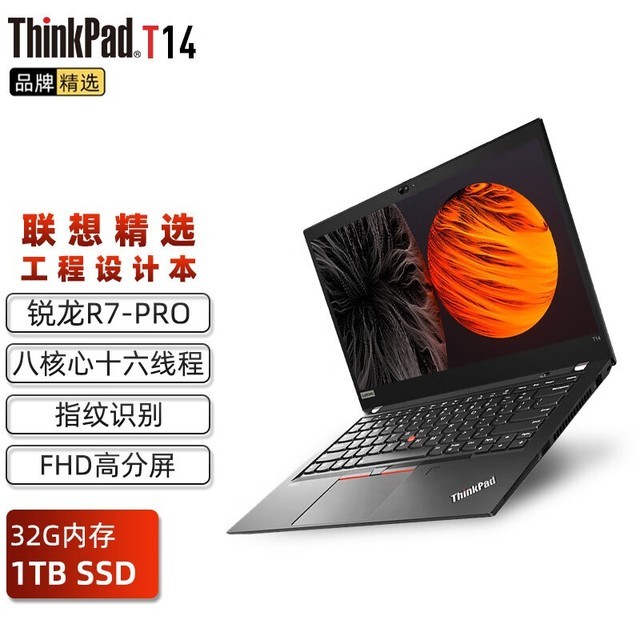 ޡThinkPad˼T14ʼǱ4699Ԫ