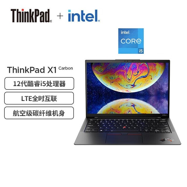 手慢無聯想thinkpadx1carbon2022款商務筆記本電腦輕薄便攜安全可靠