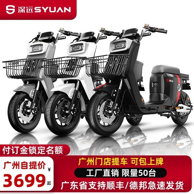 syuan深远a8电动车仅售3699元