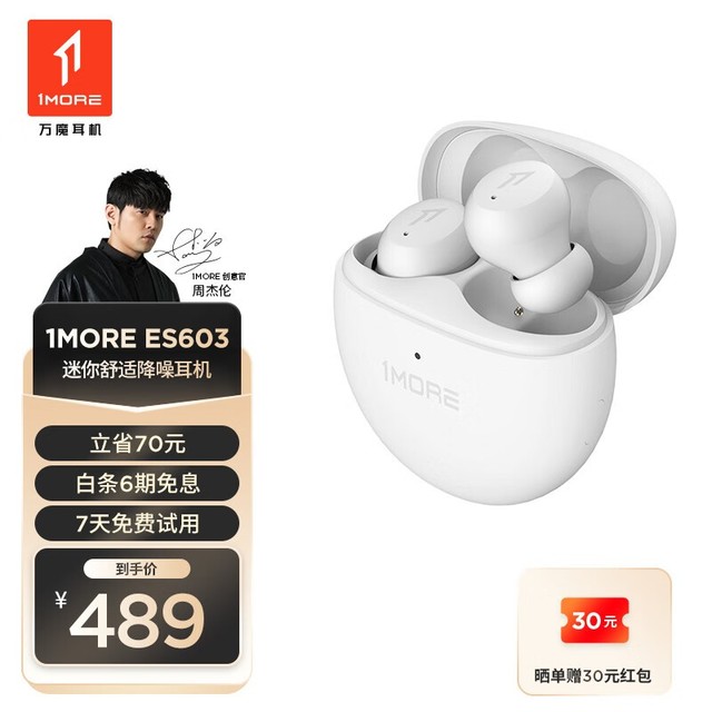 ޡ1MORE ħ 㶹ComfoBuds Mini  199Ԫ