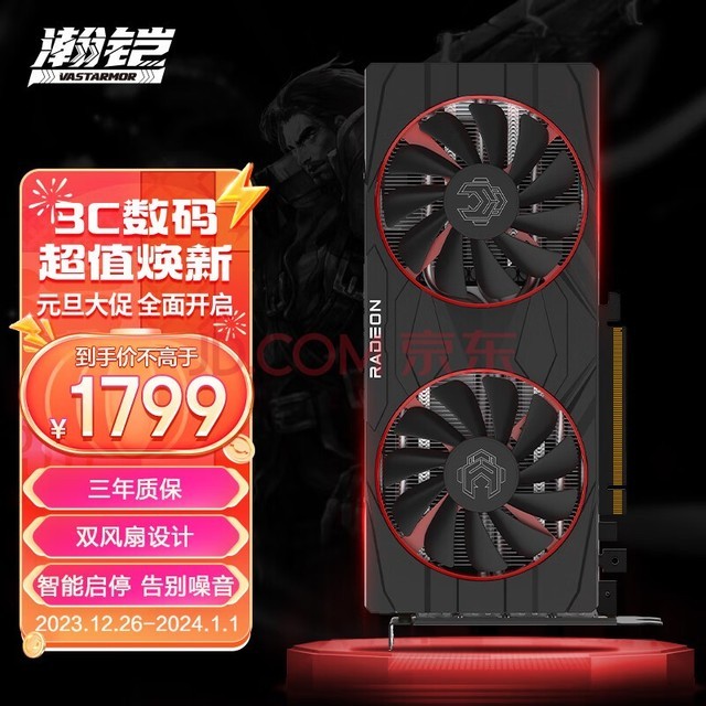 VASTARMORAMD Radeon RX 6650 XT Ͻ 8GB GDDR6 RDNA 2ܹ 羺ϷԿ