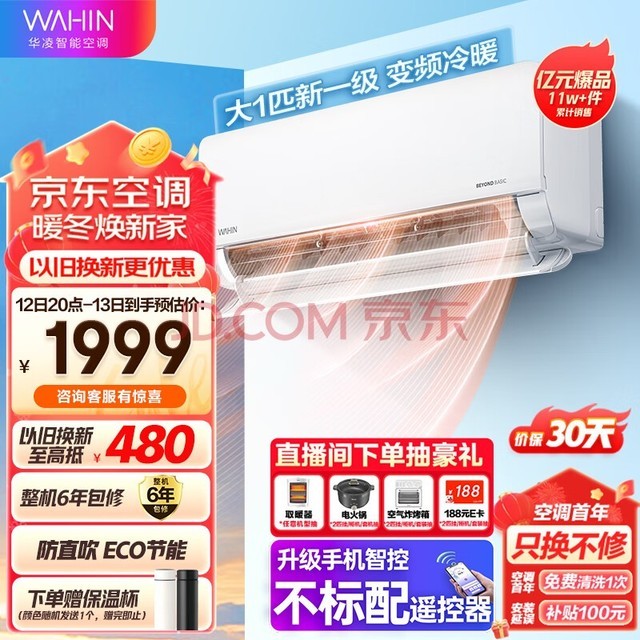 յһЧƵů1ƥҹʽյһңؾС KFR-26GW/N8HL1Ծɻ