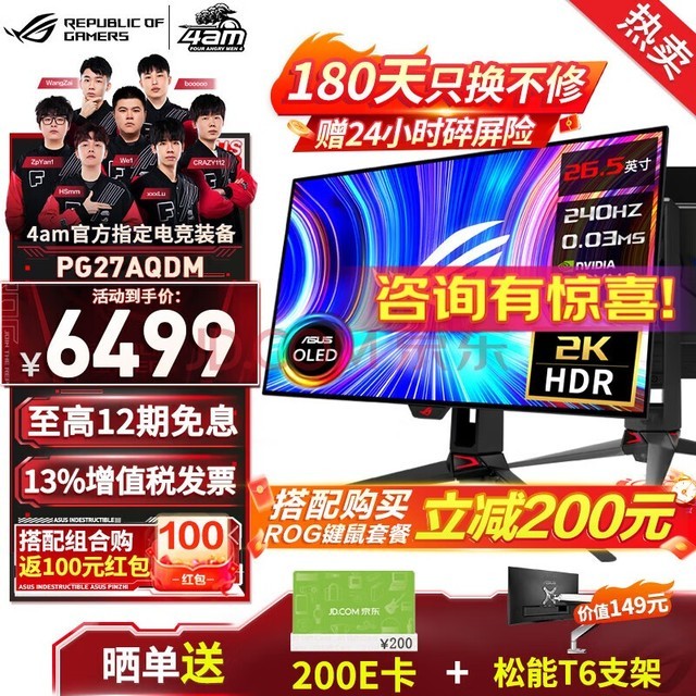 ˶ʾ ROG 26.5Ӣ ʾ2k 240Hzʾ OLEDϷ羺ʾHDR ɱ272K OLED PG27AQDM